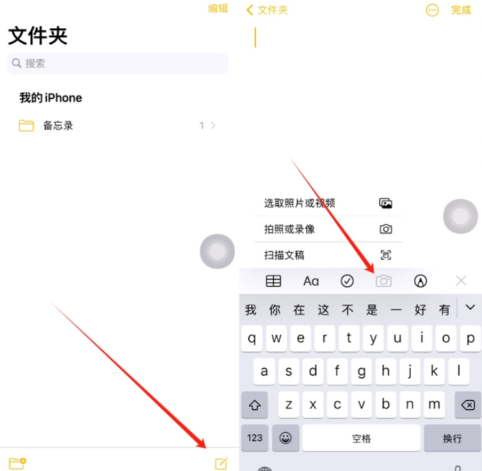 师宗苹果维修网点分享怎么使用iPhone备忘录扫描证件 