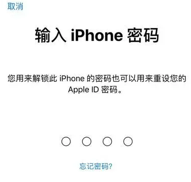 师宗苹果15维修网点分享iPhone 15六位密码怎么改四位 