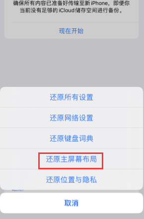 师宗苹果维修分享iPhone主屏幕壁纸显得模糊怎么办 