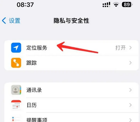 师宗苹果客服中心分享iPhone 输入“发现石油”触发定位 