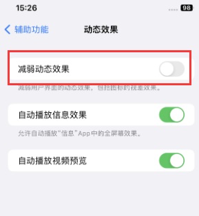 师宗苹果售后维修点分享苹果iPhone如何隐藏dock栏 