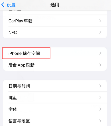 师宗iPhone系统维修分享iPhone储存空间系统数据占用过大怎么修复 