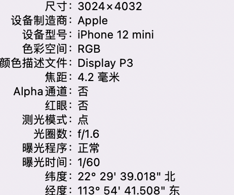 师宗苹果15维修服务分享iPhone 15拍的照片太亮解决办法 