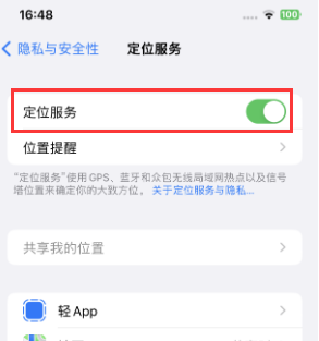 师宗苹果维修客服分享如何在iPhone上隐藏自己的位置 