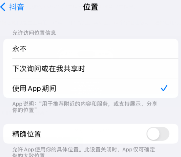 师宗apple服务如何检查iPhone中哪些应用程序正在使用位置