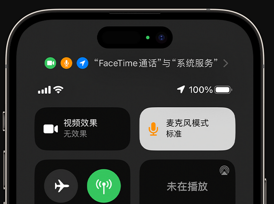 师宗苹果授权维修网点分享iPhone在通话时让你的声音更清晰 