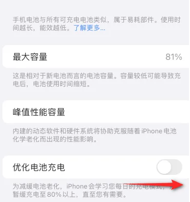 师宗苹果15维修分享iPhone15充电到80%就充不进电了怎么办 