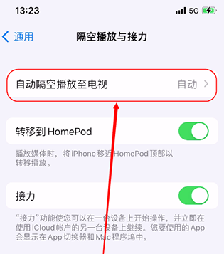 师宗苹果15换电池中心分享iPhone 15如何投屏到电视 