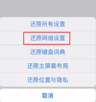 师宗苹果无线网维修店分享iPhone无线局域网无法开启怎么办