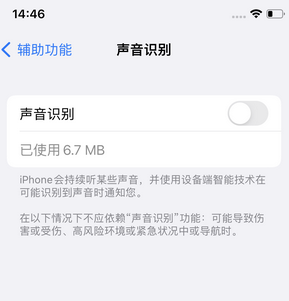 师宗苹果锁屏维修分享iPhone锁屏时声音忽大忽小调整方法