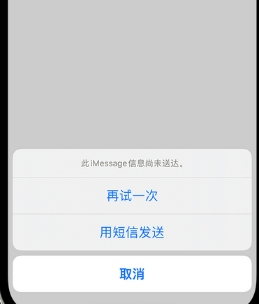 师宗apple维修iPhone上无法正常发送iMessage信息