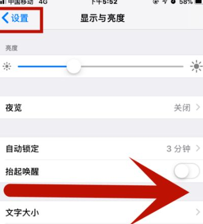 师宗苹果维修网点分享iPhone快速返回上一级方法教程 