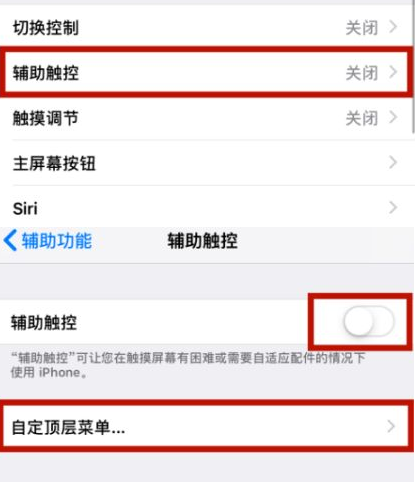 师宗苹师宗果维修网点分享iPhone快速返回上一级方法教程