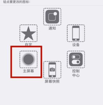 师宗苹师宗果维修网点分享iPhone快速返回上一级方法教程