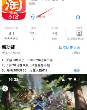 师宗苹果维修站分享如何查看App Store软件下载剩余时间 