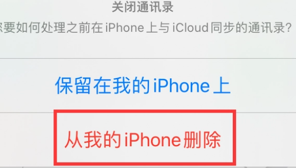 师宗苹果14维修站分享iPhone14如何批量删除联系人