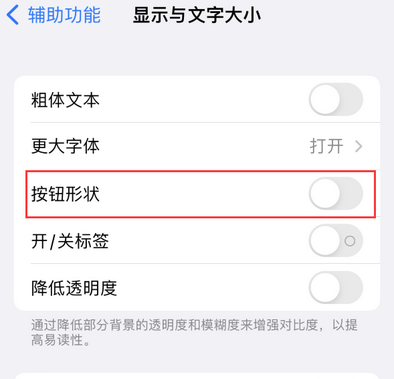 师宗苹果换屏维修分享iPhone屏幕上出现方块按钮如何隐藏