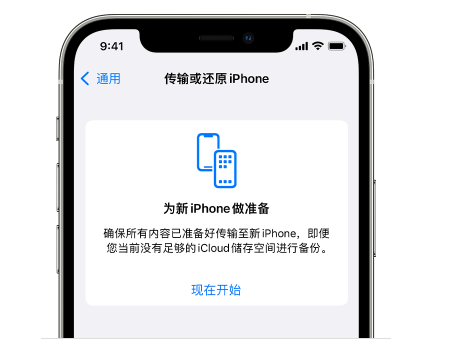 师宗苹果14维修网点分享iPhone14如何增加iCloud临时免费空间 