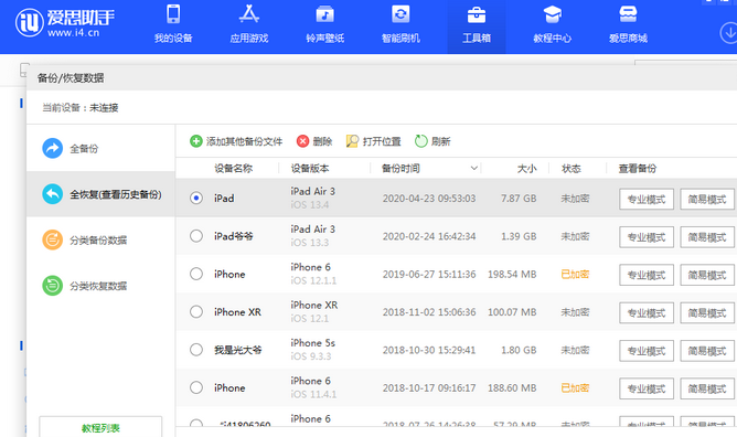 师宗苹果14维修网点分享iPhone14如何增加iCloud临时免费空间