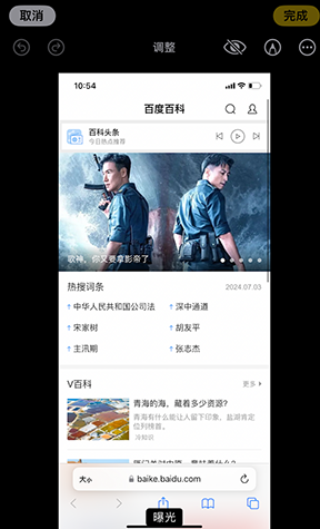 师宗iPhone维修服务分享iPhone怎么批量修图