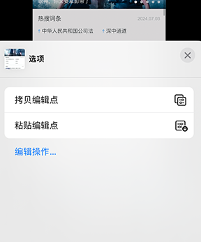 师宗iPhone维修服务分享iPhone怎么批量修图 