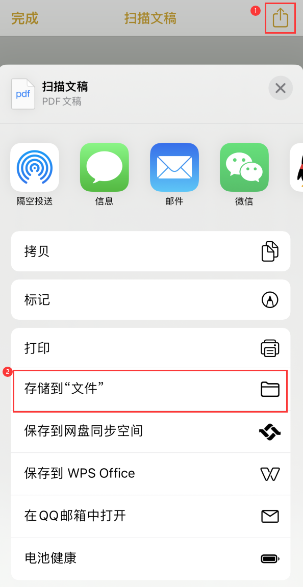 师宗iPhone14维修站点分享苹果14通过手机将纸质文件转为电子档 