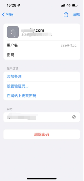 师宗苹果14服务点分享iPhone14忘记APP密码快速找回方法 