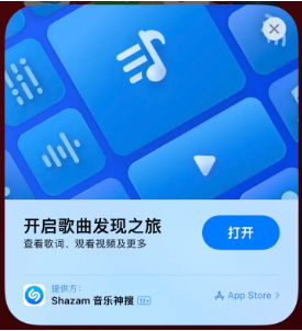 师宗苹果14维修站分享iPhone14音乐识别功能使用方法 