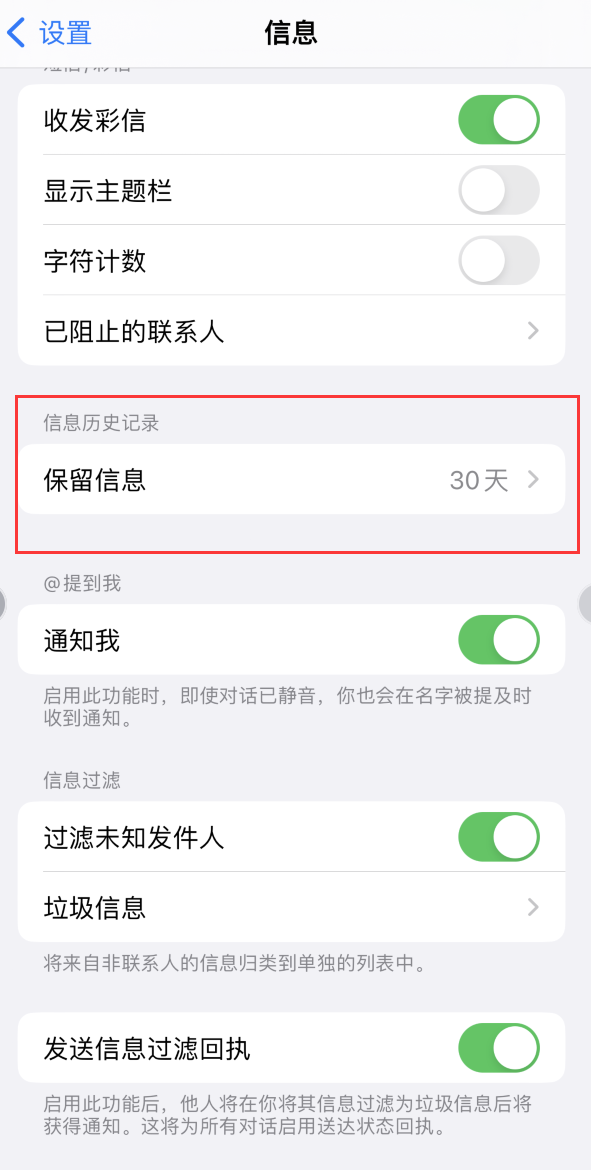 师宗Apple维修如何消除iOS16信息应用出现红色小圆点提示 