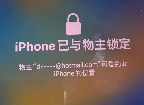 师宗苹果维修分享iPhone登录别人的ID被远程锁了怎么办? 