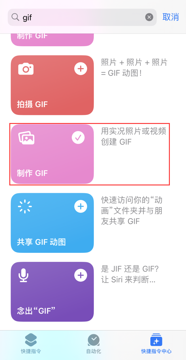 师宗苹果手机维修分享iOS16小技巧:在iPhone上制作GIF图片 