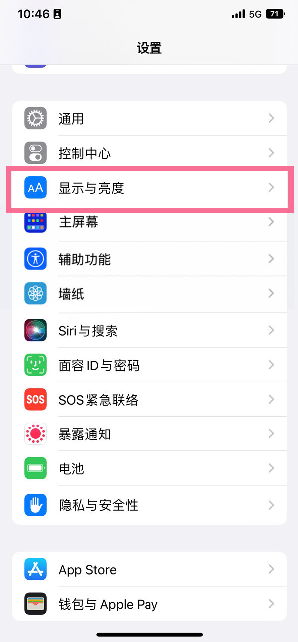 师宗苹果14维修店分享iPhone14 plus如何设置护眼模式 