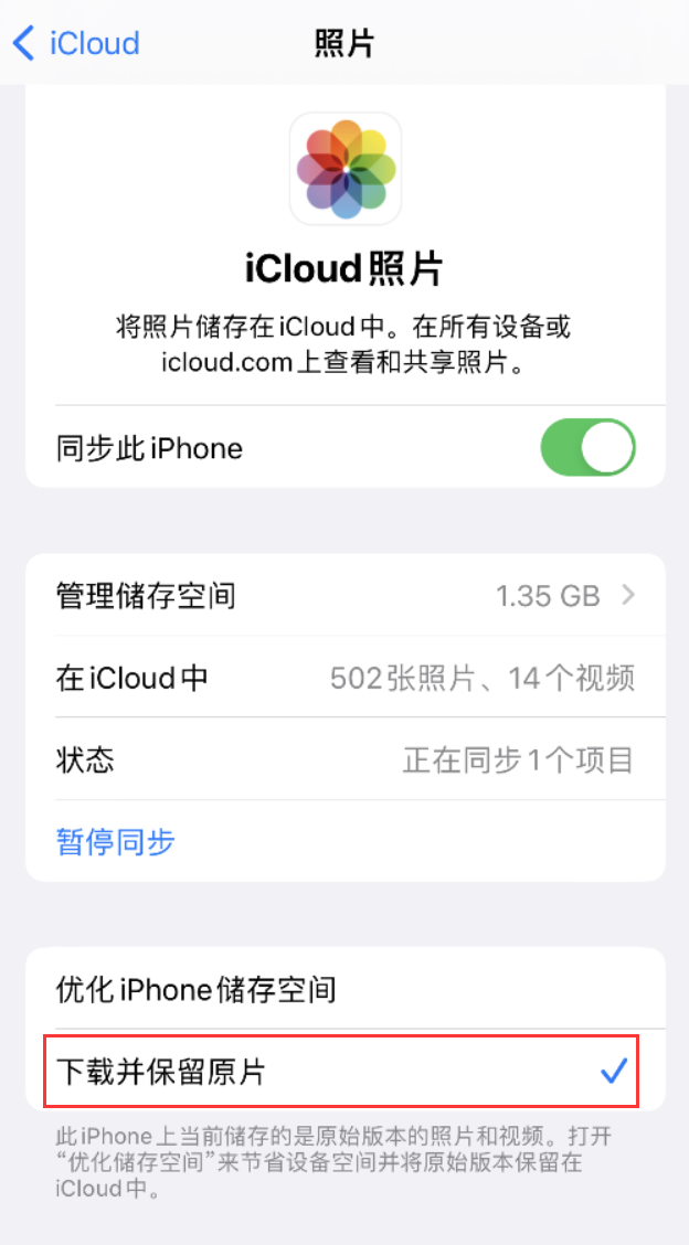 师宗苹果手机维修分享iPhone 无法加载高质量照片怎么办 