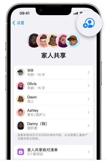 师宗苹果维修网点分享iOS 16 小技巧：通过“家人共享”为孩子创建 Apple ID 