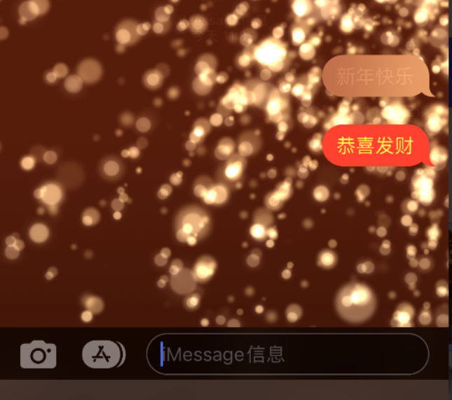 师宗苹果维修网点分享iPhone 小技巧：使用 iMessage 信息和红包功能 