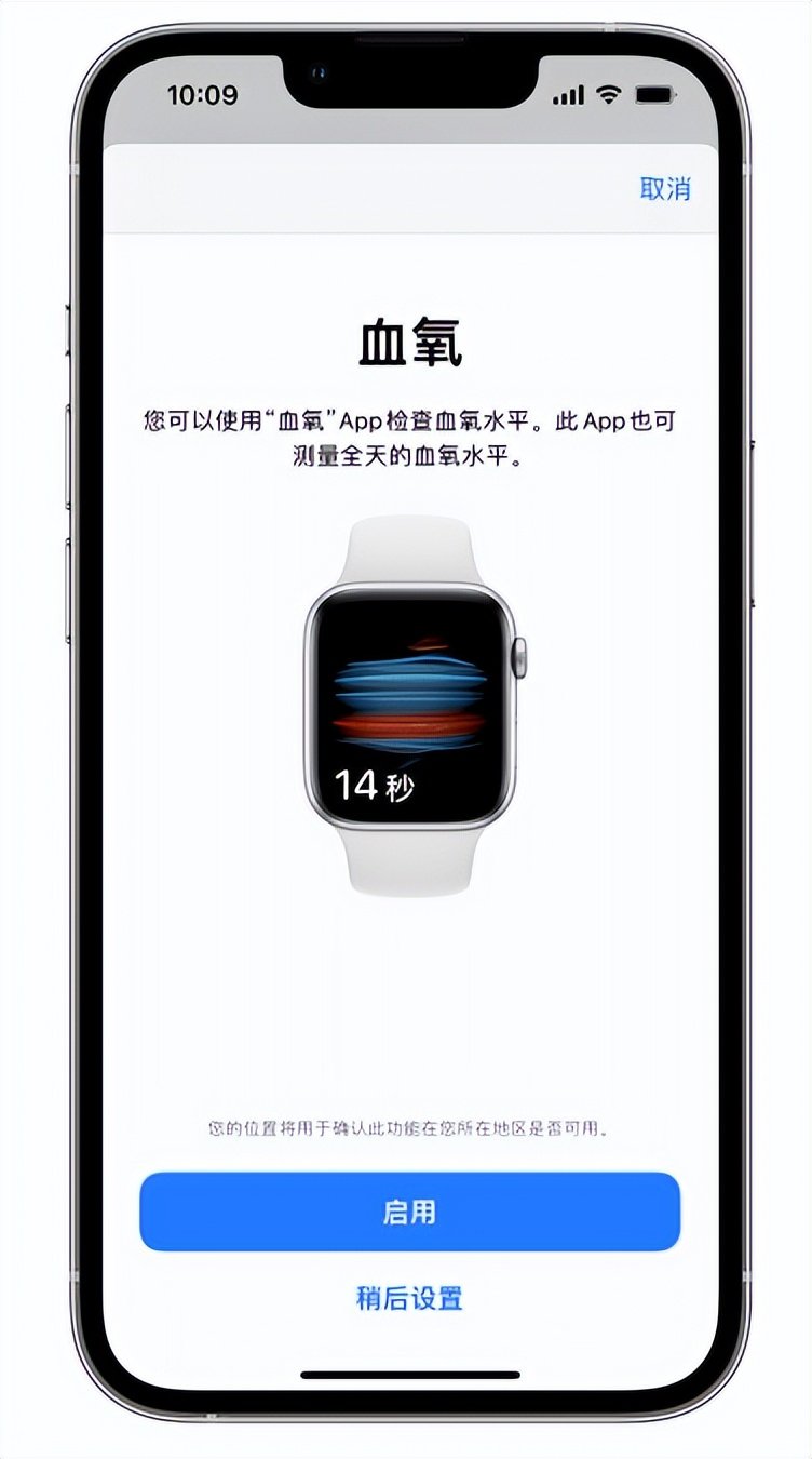 师宗苹果14维修店分享使用iPhone 14 pro测血氧的方法 