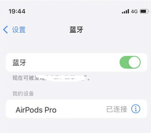 师宗苹果维修网点分享AirPods Pro连接设备方法教程 