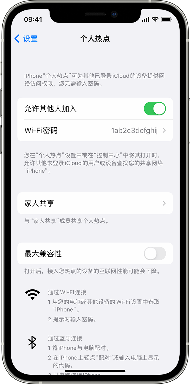 师宗苹果14维修分享iPhone 14 机型无法开启或使用“个人热点”怎么办 