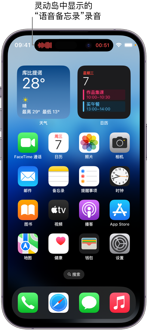 师宗苹果14维修分享在 iPhone 14 Pro 机型中查看灵动岛活动和进行操作 