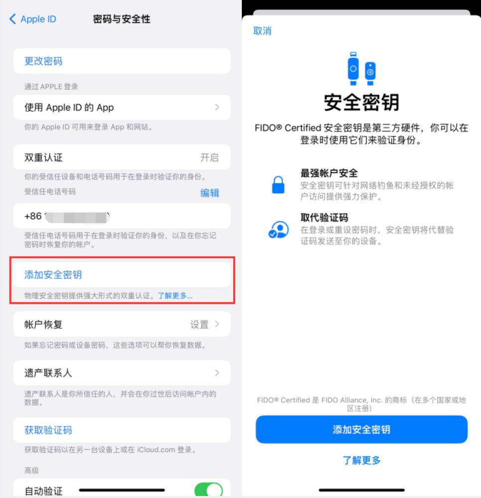 师宗苹果服务网点分享物理安全密钥有什么用？iOS 16.3新增支持物理安全密钥会更安全吗？ 