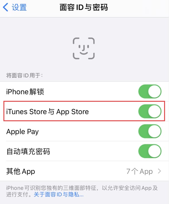 师宗苹果14维修分享苹果iPhone14免密下载APP方法教程 