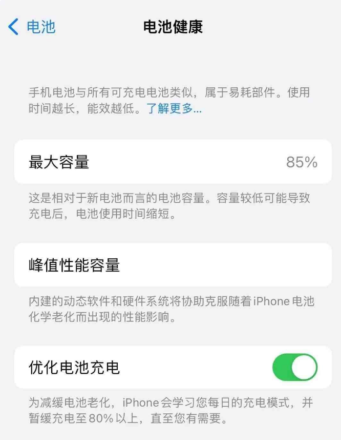 师宗苹果14手机维修分享如何延长iPhone14的电池寿命 