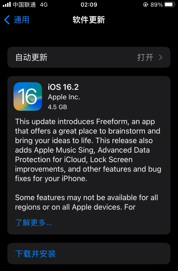 师宗苹果服务网点分享为什么说iOS 16.2 RC版非常值得更新 