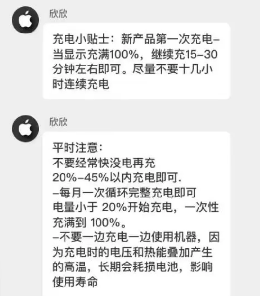 师宗苹果14维修分享iPhone14 充电小妙招 