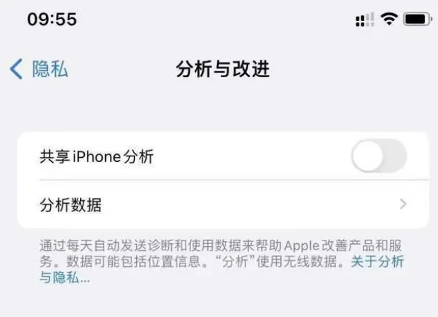 师宗苹果手机维修分享iPhone如何关闭隐私追踪 