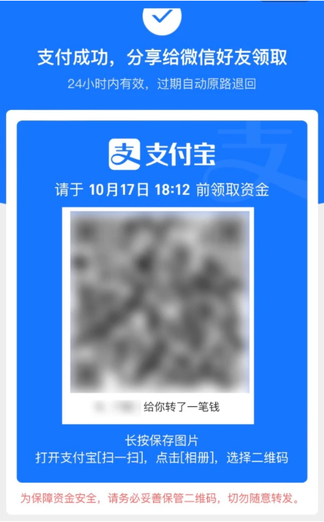 师宗苹果手机维修分享iPhone用户如何使用支付宝给微信转账 