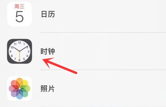 师宗苹果手机维修分享iPhone手机如何添加时钟小组件 