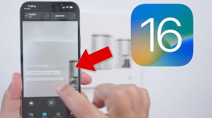 师宗苹果手机维修分享iOS 16 实用功能 