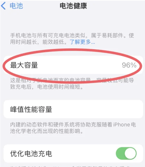 师宗苹果手机维修分享iPhone电池老化一定要换电池吗 