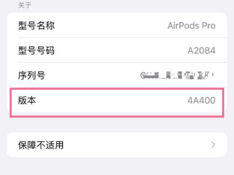 师宗苹果手机维修分享AirPods pro固件安装方法 